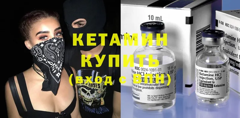 Кетамин ketamine  Великий Устюг 