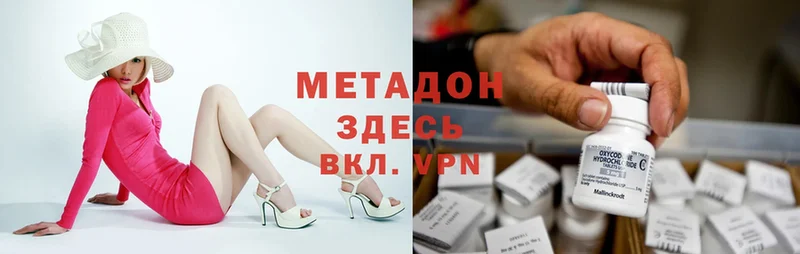 Метадон кристалл  Великий Устюг 